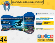 Дайвинг клуб. HoTTeam(Дизайн группы ВК)