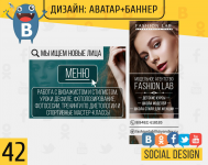 Fashion Lab. Модельное агенство(Дизайн группы ВК)