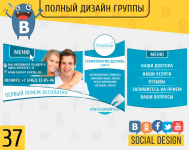 Стоматология Денталь - Сургут(Дизайн группы ВК)
