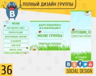 ОПТОВИК_13 - совместные покупки(Дизайн группы ВК)