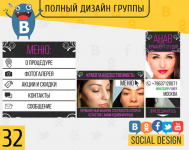 АНАВ - Перманент-студия(Дизайн группы ВК)