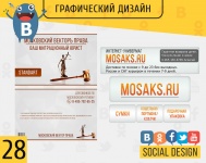 Графический дизайн(Индивидуальный заказ)
