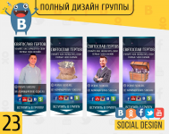 Святослав Гертов(Дизайн аватара ВКонтакте)