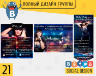 «Belly Dance с Лейлой Амар» (Дизайн группы ВК)