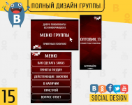 Оптовик 13. Совместные покупки(Дизайн группы ВК)