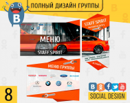 STAFF SPIRIT - автозапчасти Б/У(Дизайн группы ВК)