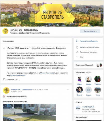 Регион-26 | Ставрополь