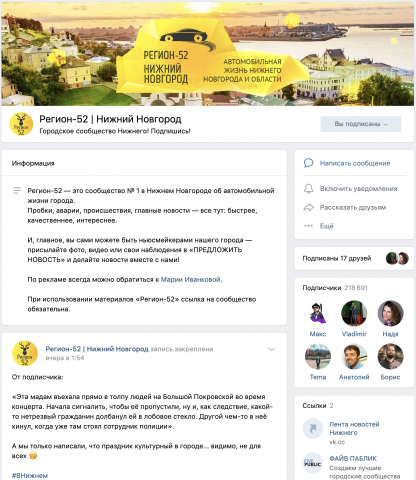 Регион-52 | Нижний Новгород