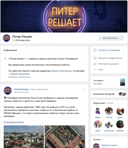 Питер Решает