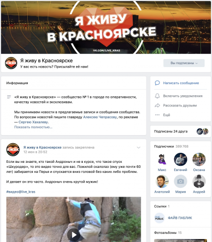 Я живу в Красноярске