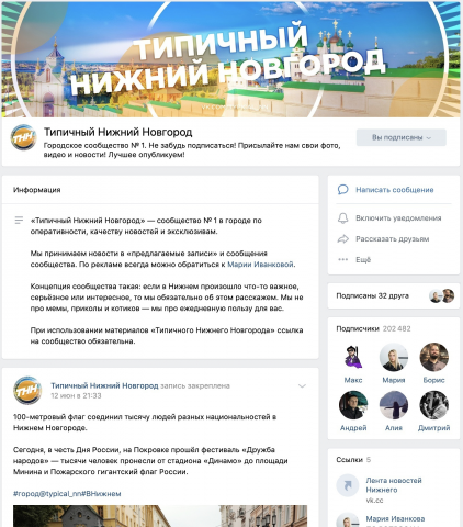Типичный Нижний Новгород