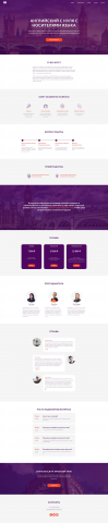 Курсы Английского Языка landing page