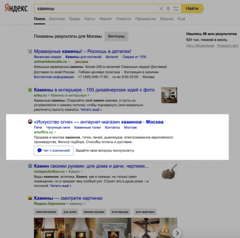 Камины