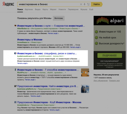 Инвестирование в бизнес