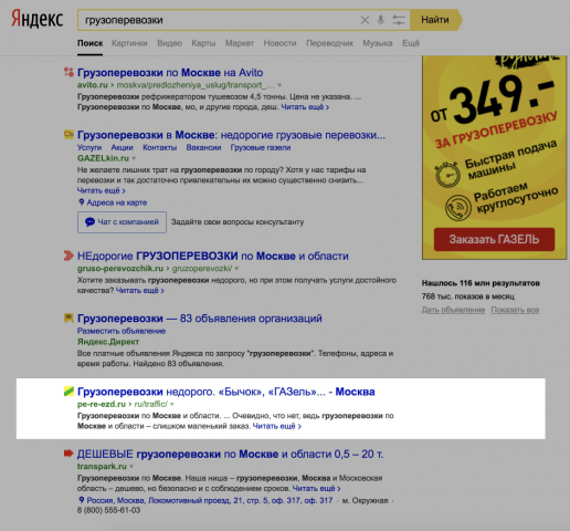 Грузоперевозки
