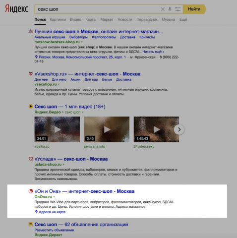 Секс шоп
