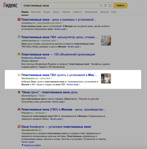 Пластиковые окна