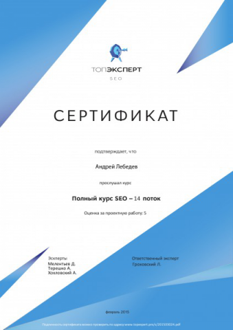 Прохождение курсов