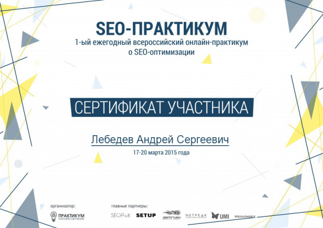 Прохождение курсов