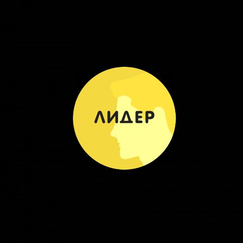 Лидер