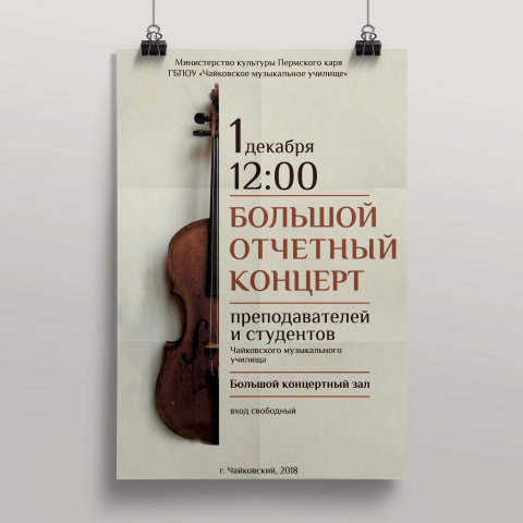 Работа 3687730