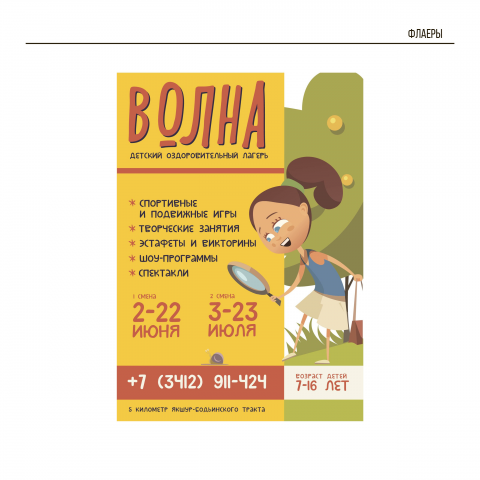 Работа 3687726