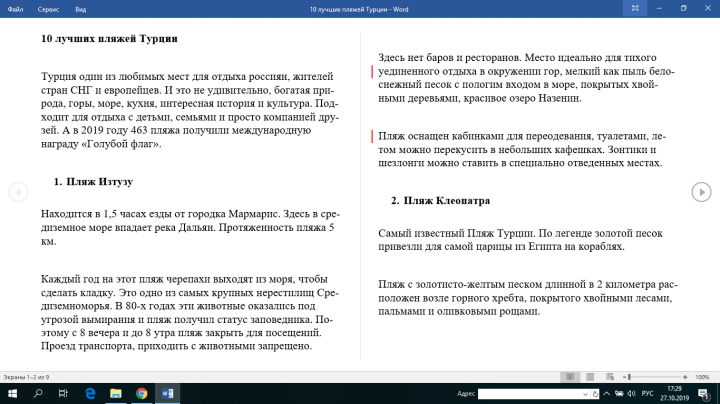 10 лучших пляжей Турции