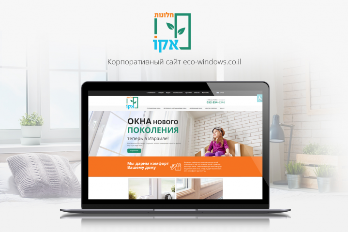 Дизайн сайта для компании "Eco-Windows"