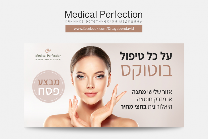 Разработка макетов для публикаций в социальной сети Facebook для