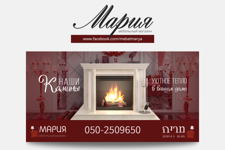 Разработка макетов для публикаций в социальной сети Facebook для