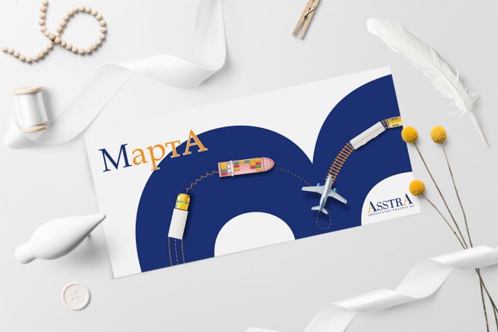 Открытка для логистической компании "AsstrA" к 8 марта