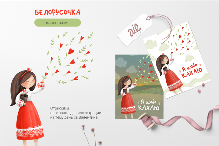 Иллюстрация для открыток на день св.Валентина