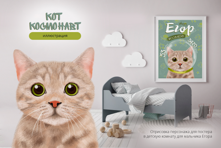 Иллюстрация для детского плаката-метрики