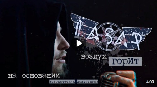 Видеомонтаж музыкального клипа =LASAR= - Подари свободу.