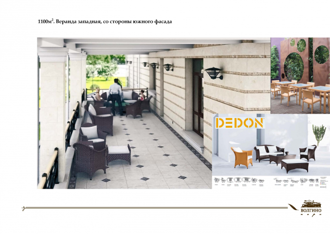Визуализация архитектурного проекта