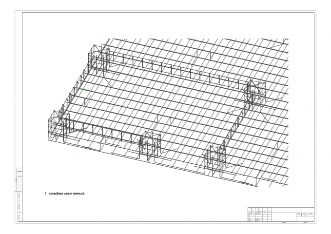 Рабочее проектирование. Строительные конструкции.