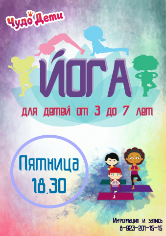 Йога банер