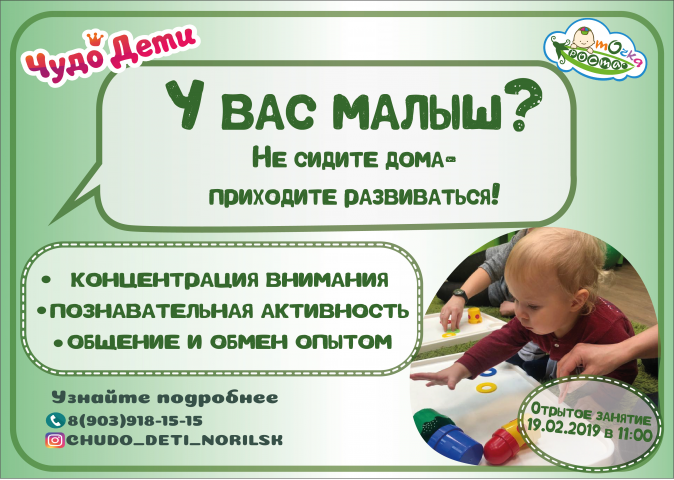 Листовка