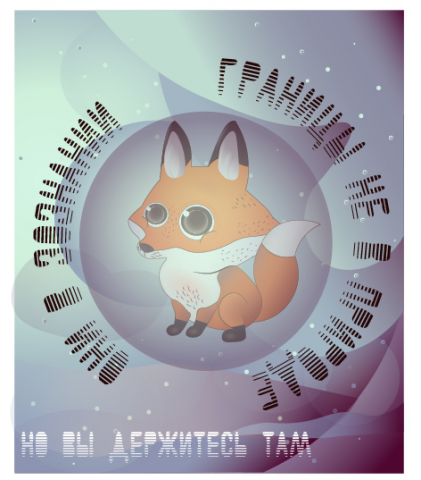 Лиса