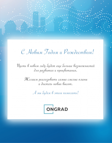 Новогодняя открытка