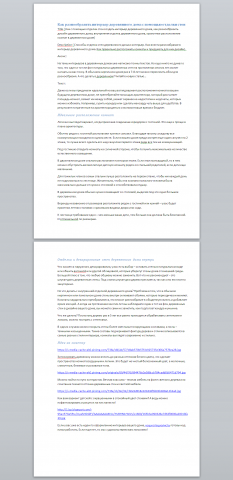 Как создать интерьер деревянного дома с помощью отделки ст