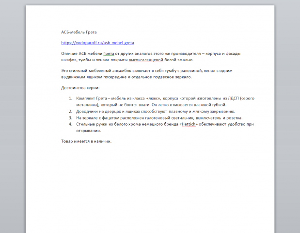 описания мебели для ванных комнат