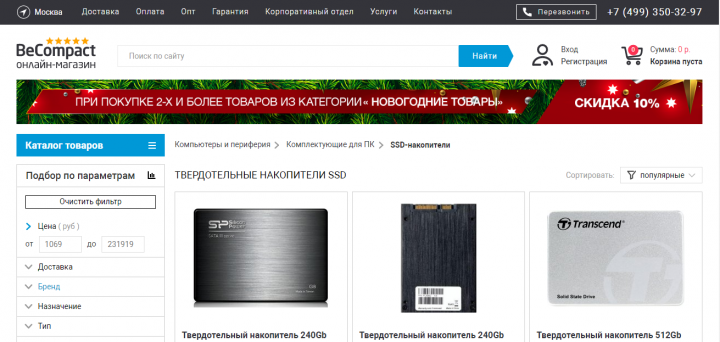 Интернет магазин техники