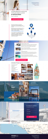 Сайт "Аренда яхты в Черногории"