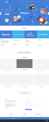 Сайт компании Progress Terra