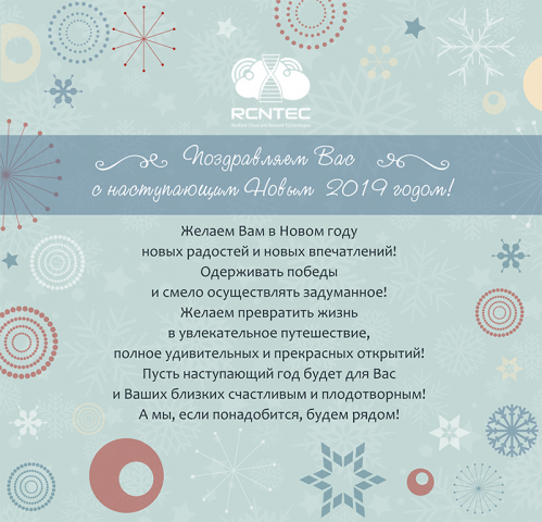 Дизайн новогоднего e-mail письма