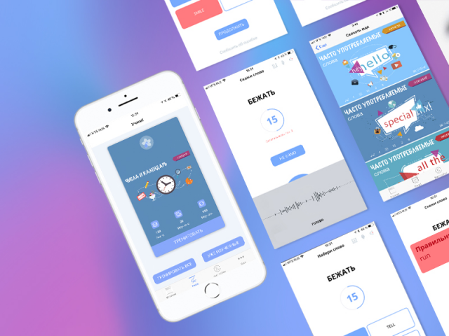 Мобильное приложение Forget Me Not