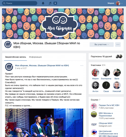 Оформление группы Вконтакте команды КВН