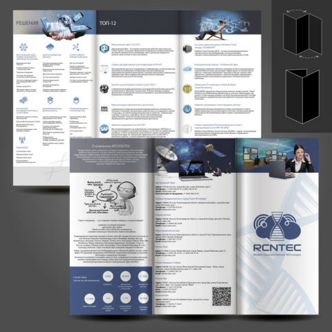Буклет компании RCNTEC