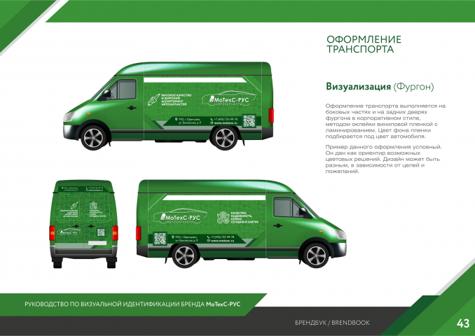 Работа 3676303